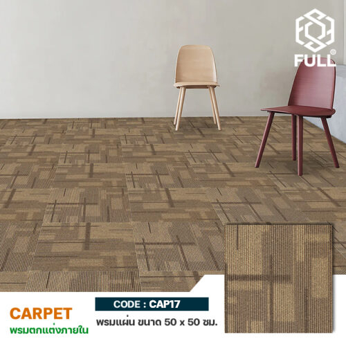 Polyamide Modern Flooring Carpet Textured FULL-CAP17 FULL-CAP17