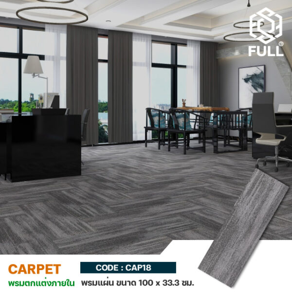 Carpet Tiles for Home Carpet Tiles Interlocking FULL-CAP18 FULL-CAP18