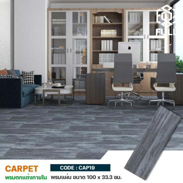 Carpet Tile Luxury Home Loop Pile Black FULL-CAP19