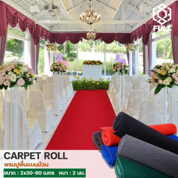 Floor carpet Exhibition carpet Long roll carpet FULL-CAP10