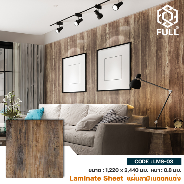 Wood Grain Matt Textures Laminate Sheets Furniture FULL-LMS-03  FULL-LMS-03