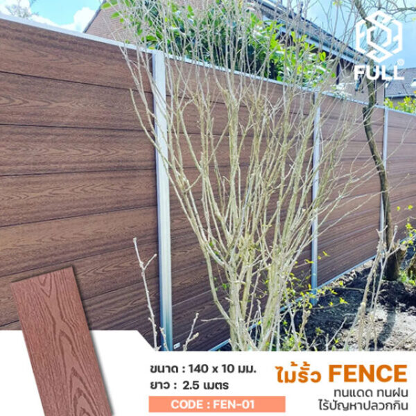 WPC House Decoration Outdoor Fence Weatherproof FULL-FEN-01