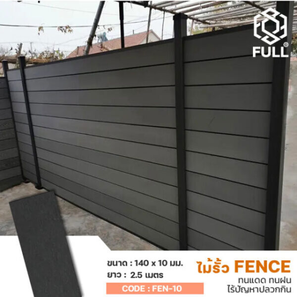 WPC Outdoor Fence Panel Wall Plastic Compsite FULL-FEN-10
