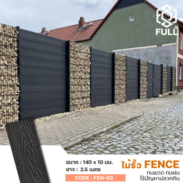 WPC Fence Wood Plastic Composite Outdoor FULL-FEN-03