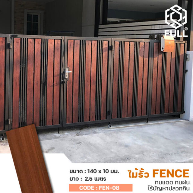 WPC Fence Wood Plastic Composite Wall Panel FULL-FEN-08