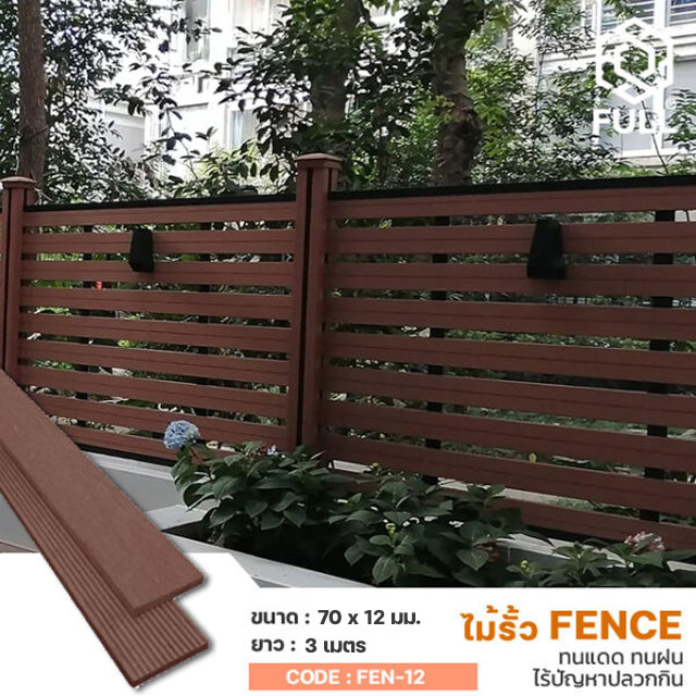 Fence Panel WPC Wall Board Outdoor FULL-FEN-12