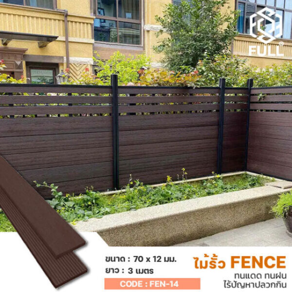 Fence Wood Plastic Composite FULL-FEN-14 FULL-FEN-14