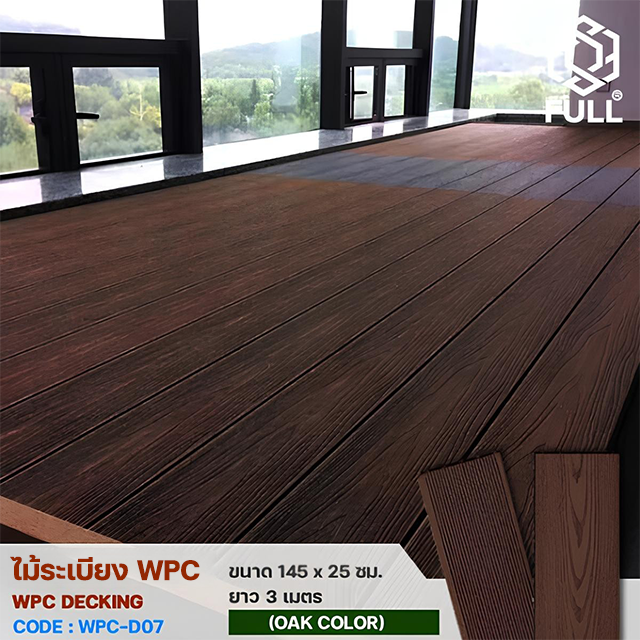 Oak Color FULL-WPC-D07
