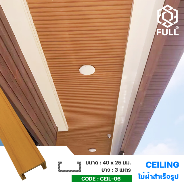 Interior Ceiling Wood Plastic Composite FULL-CEIL-06