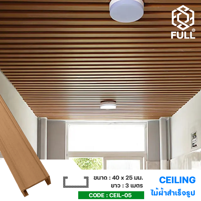 Ceiling Wood PVC Plastic Composite FULL-CEIL-05