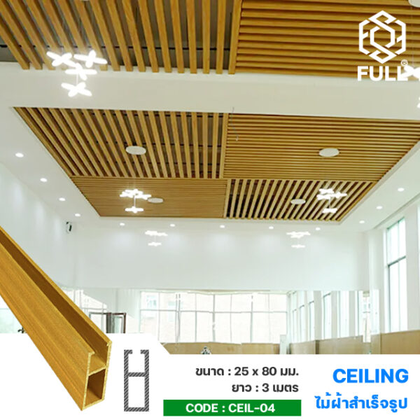 Ceiling Wood PVC Plastic Composite Panels FULL-CEIL-04