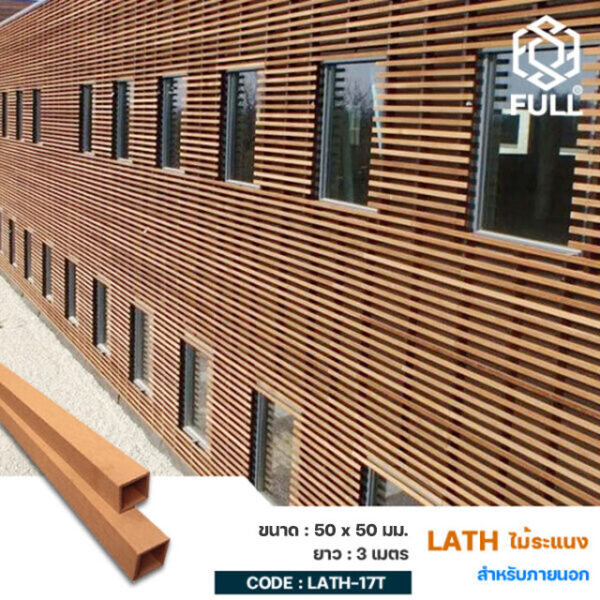 Composite Timber Partition Lath WPC 50 x 50 mm. FULL-LATH-17T