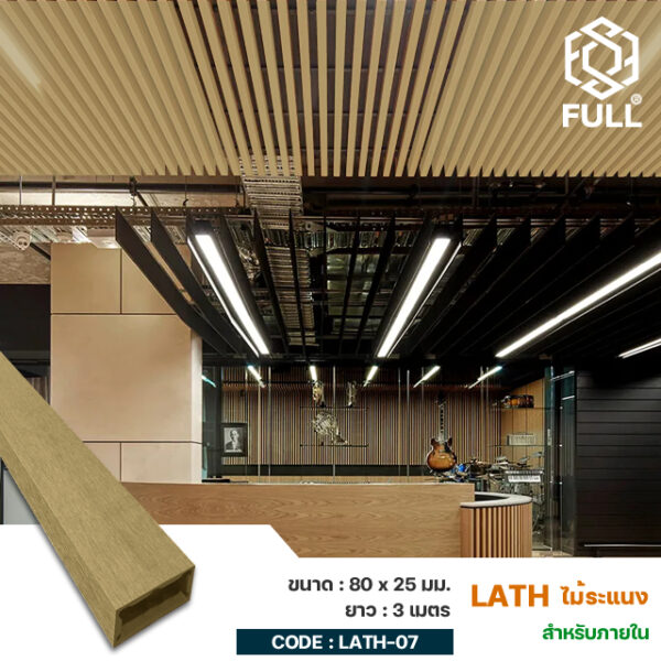 Lath Wall Panels Wood Plastic Composite Timber Tube 80 x 25 mm. FULL-LATH-07