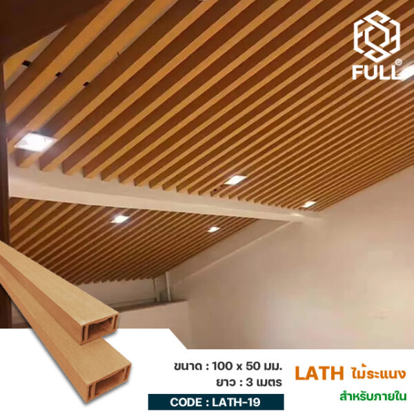 Wooden Plastic Composite Square Timber Tube 100 x 50 mm. FULL-LATH-19 FULL-LATH-19