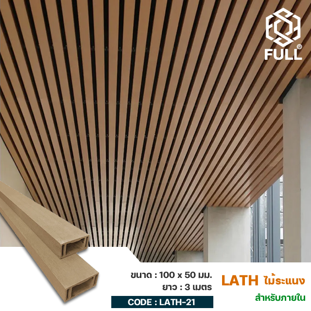 Wood Square Hollow Timber Tube 100 x 50 mm. FULL-LATH-21