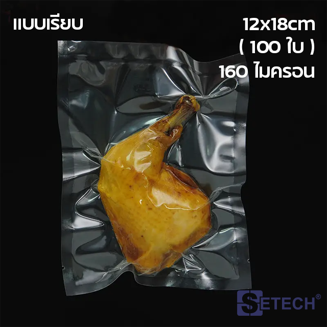 Smooth vacuum seal bag 160 Micron SETECH-VSB-01 VSB-01