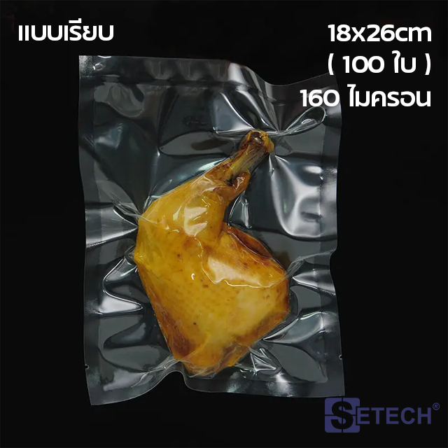Smooth vacuum seal bag SETECH-VSB-02 VSB-02