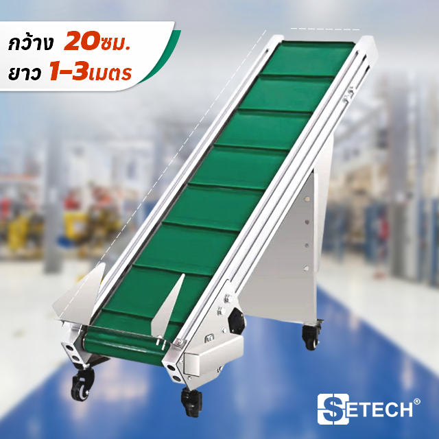 Product conveyor belt For filling machines with seals SETECH-SP-004