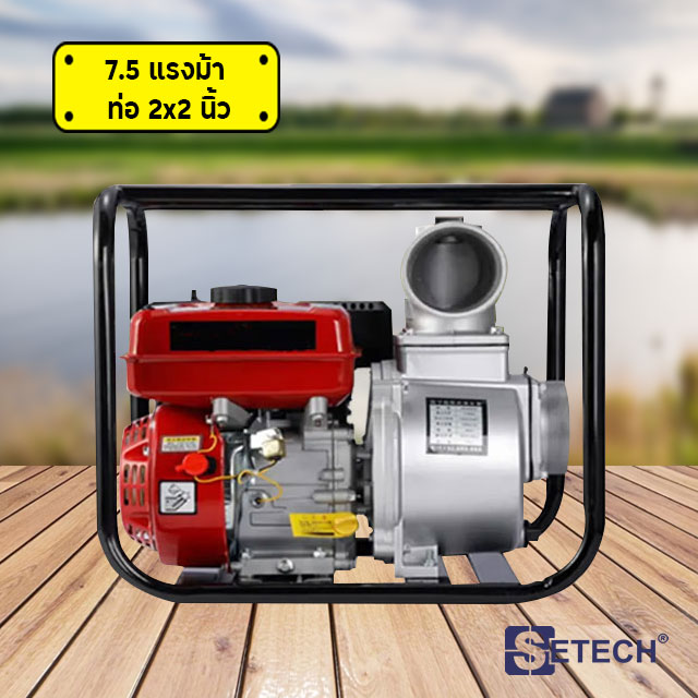 Engine Water Pump SETECH-WBN75