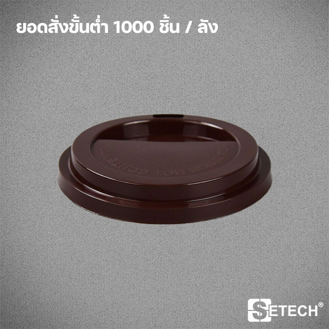 Simple drinking lid SETECH-L-01A