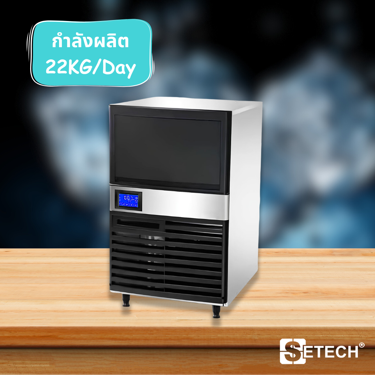 Ice maker 340w Setech production capacity 22KG per day