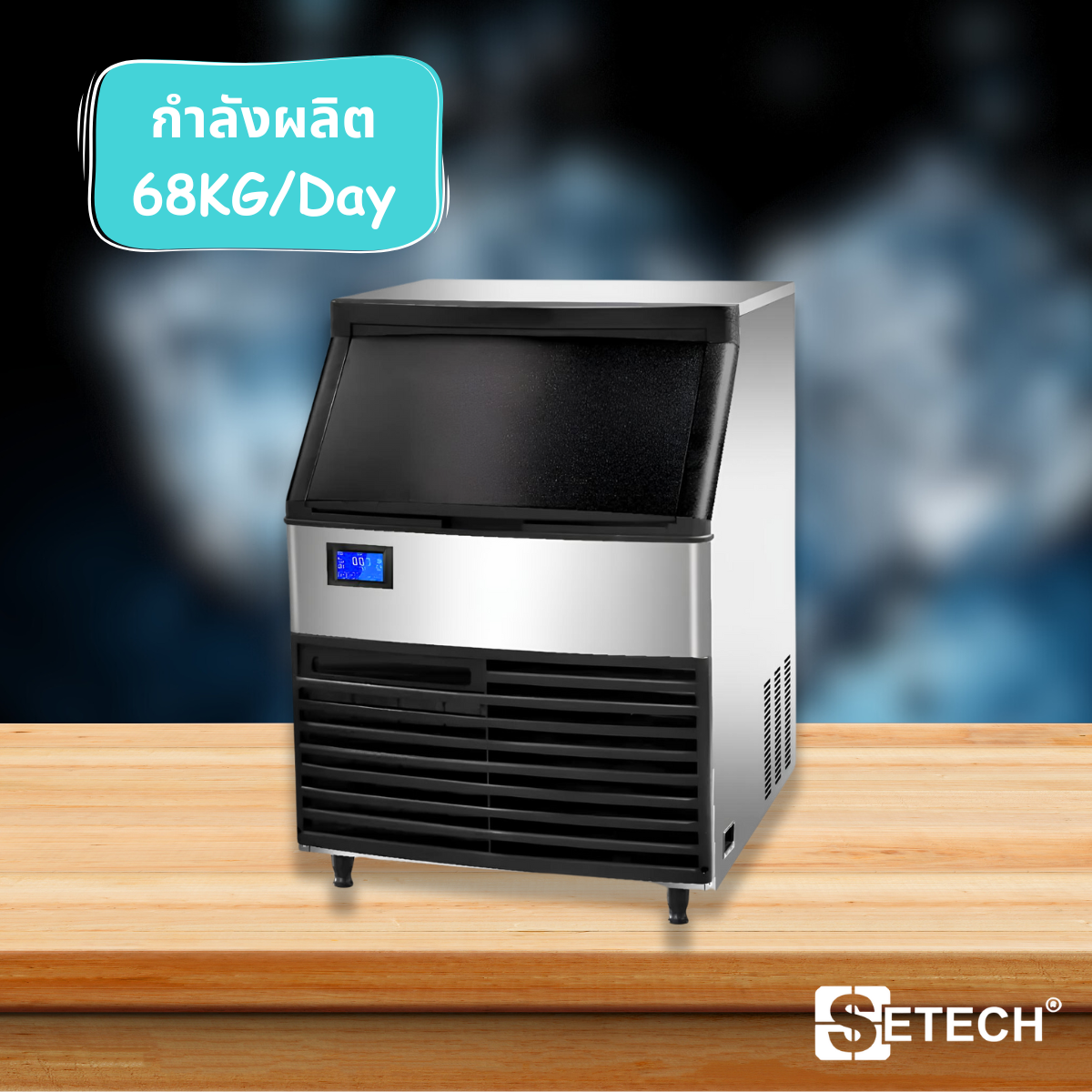 Ice maker 460w Setech production capacity 68KG per day