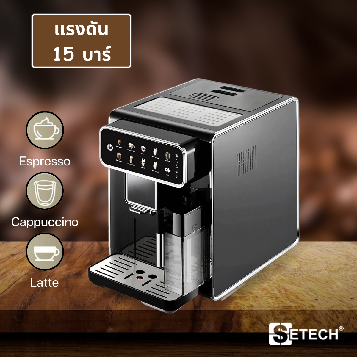 Automatic coffee maker 1350W touch screen SETECH
