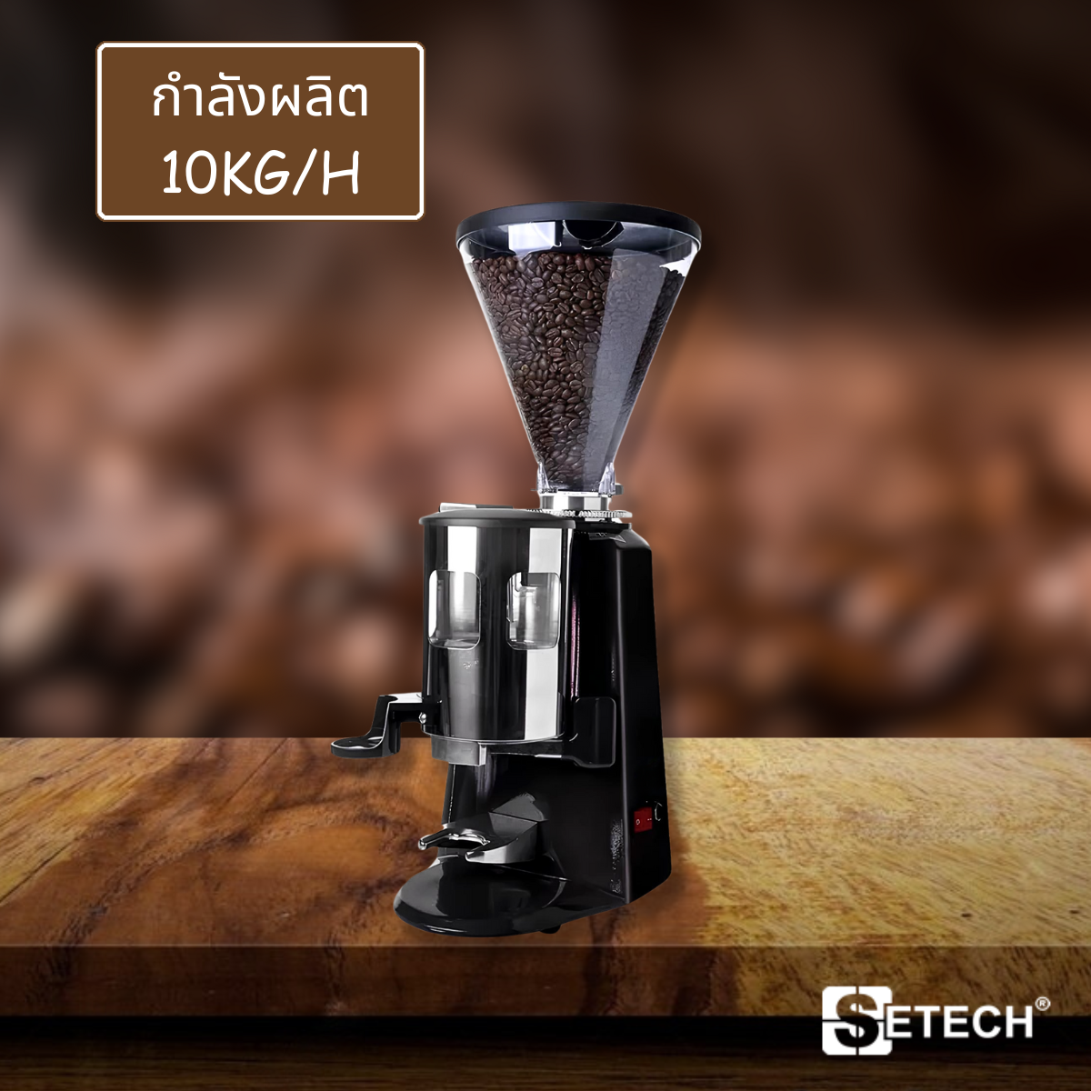 Automatic coffee bean grinder 360W SETECH CB-02