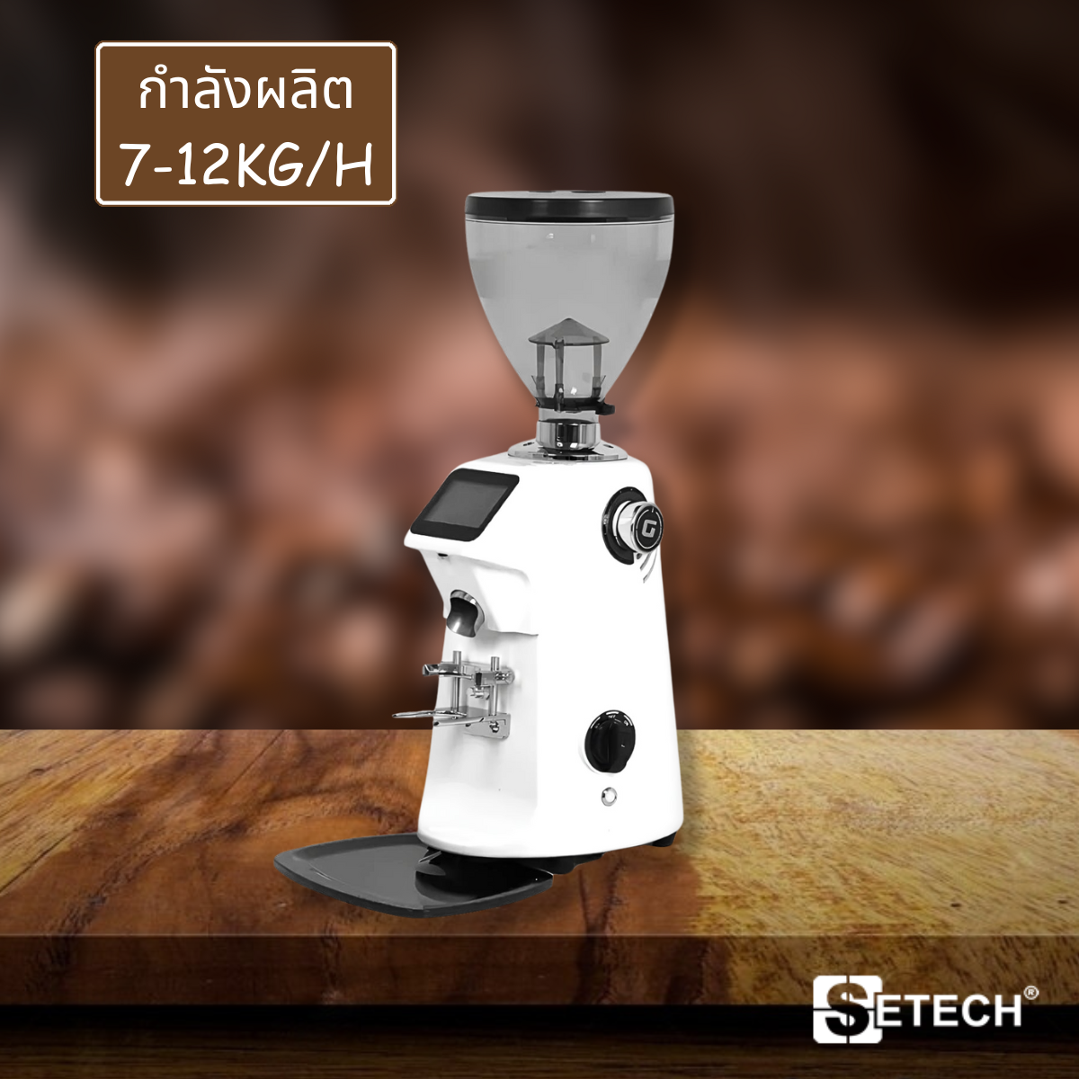 Automatic coffee bean grinder white 350W with Touch Screen SETECH CB-01