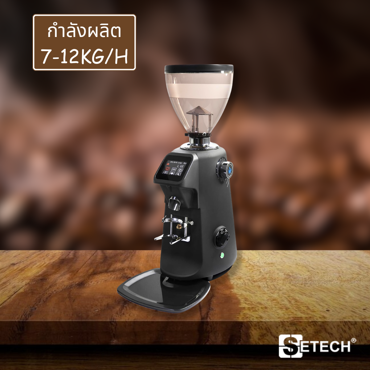 Automatic coffee bean grinder black 350W with Touch Screen SETECH