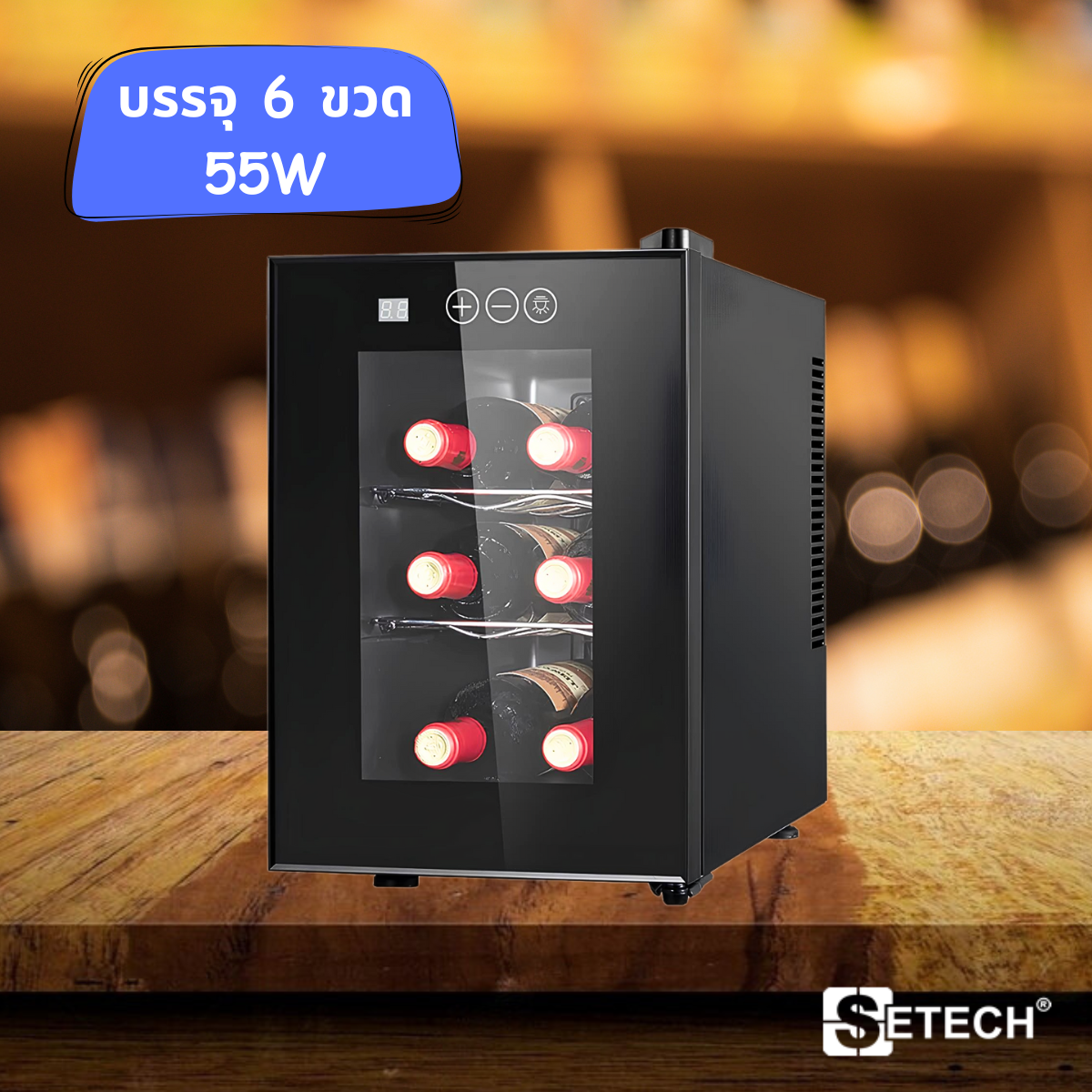 Small wine cooler with 6 bottles setech W-01