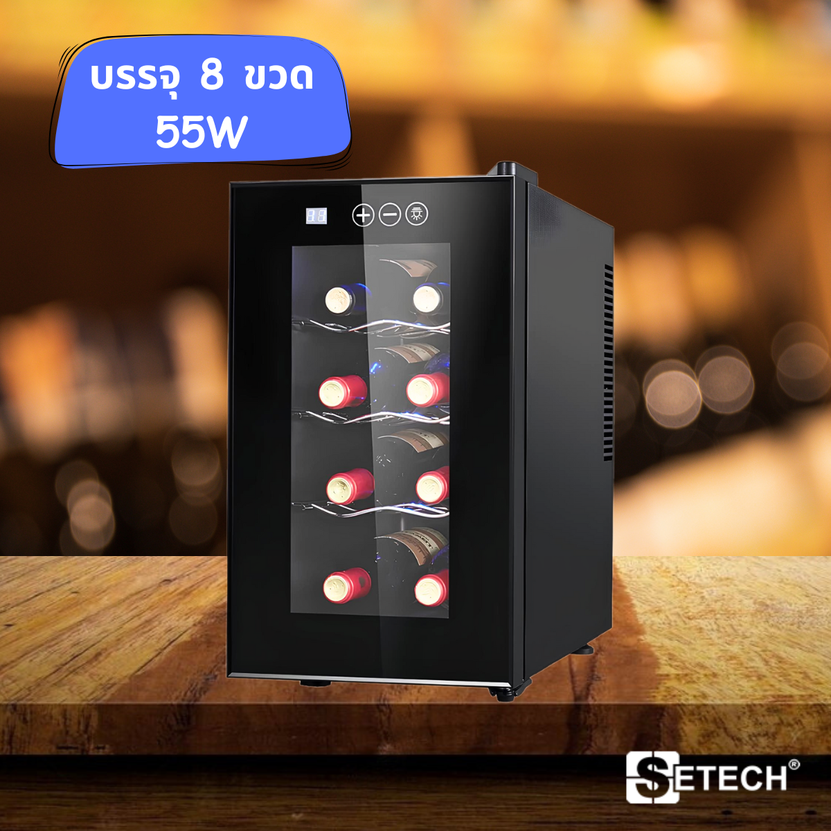 Small wine cooler with 8 bottles setech W-02