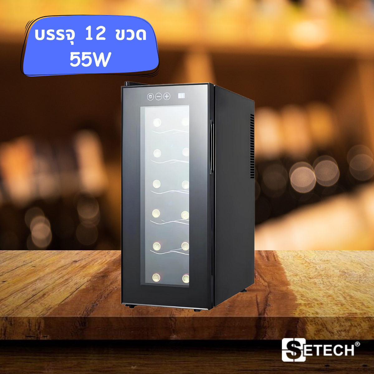 Wine refrigerator holds 12 bottles Setech W-03