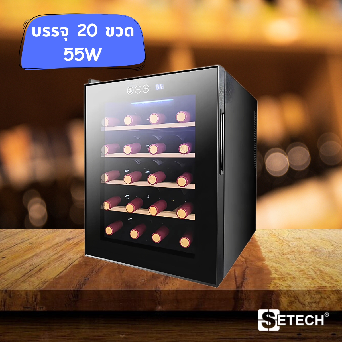 Wine refrigerator holds 20 bottles Setech W-05