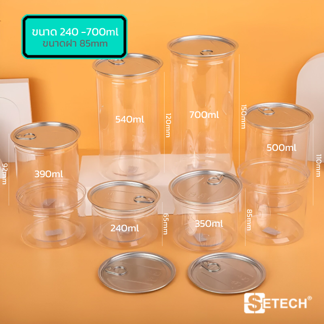 Food cans with lids 240-700 ml. SETECH-CFS-01