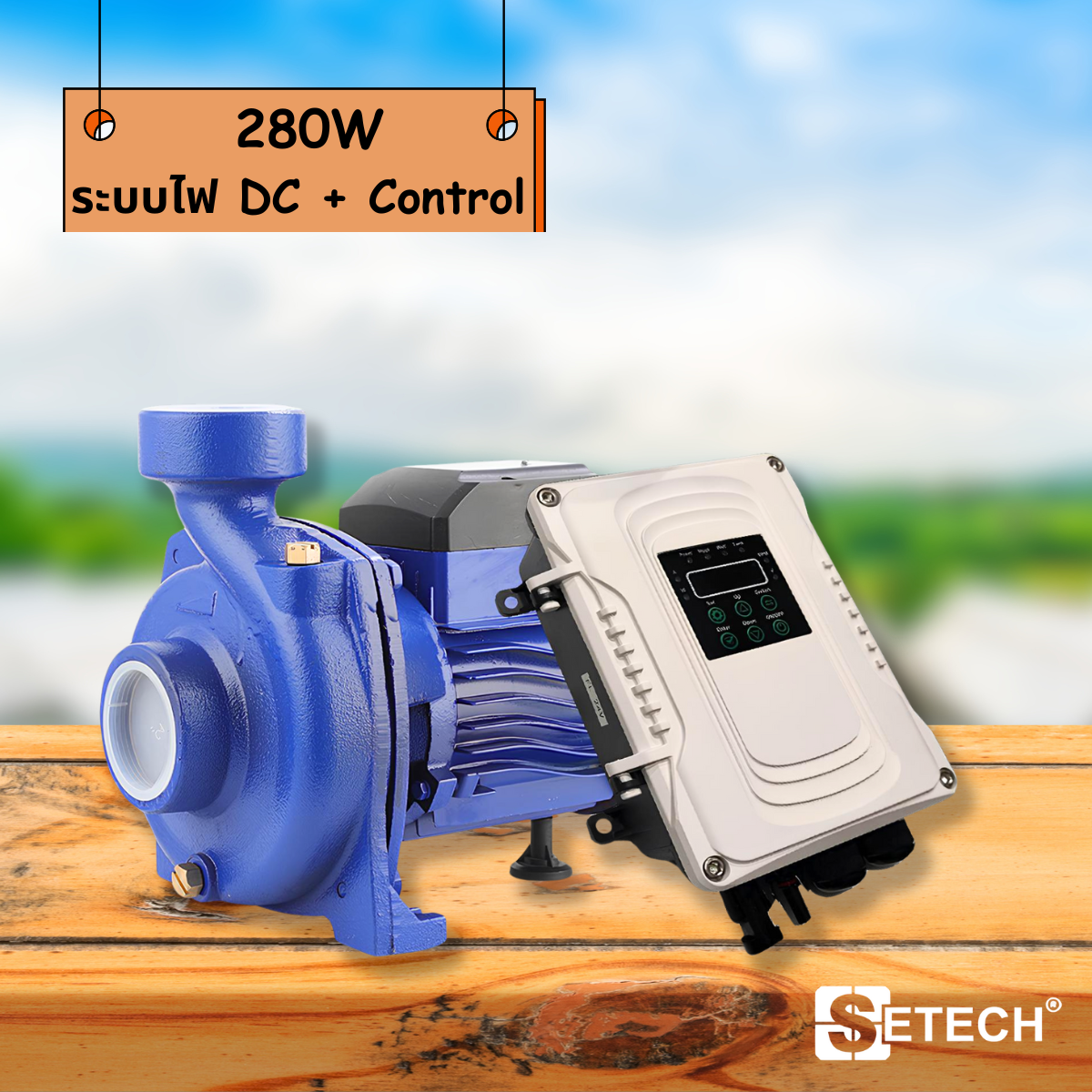 Centrifugal pump for solar cells and DC power systems + Control, 1 inch pipe (280W) SETECH