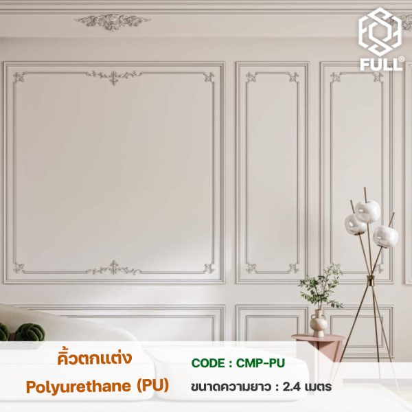 Ceiling Molding Polyurethane FULL-CMP-PU FULL-CMP-PU