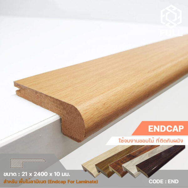 Endcap For Laminate Wooden END FULL-END