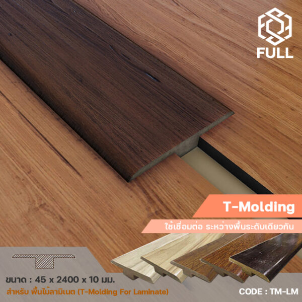 T-Molding For Laminate Wooden TM-LM FULL-TM-LM