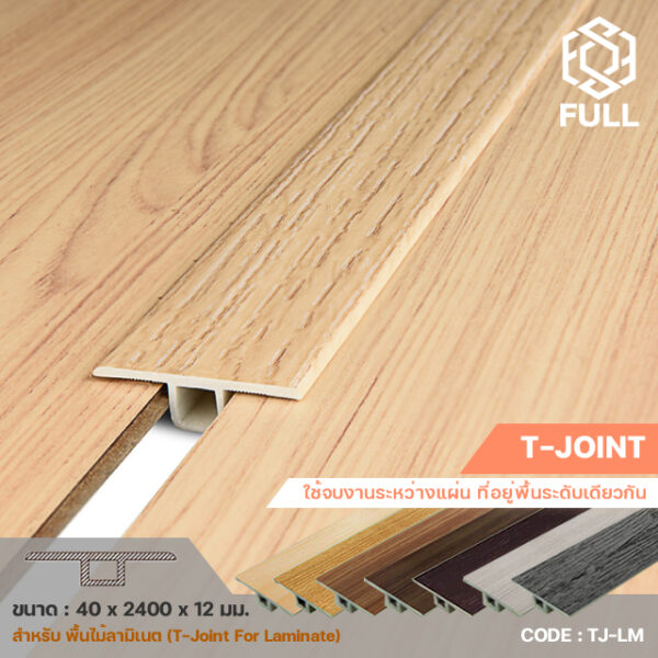  T-Joint For Laminate Wooden TJ-LM FULL-TJ-LM FULL-TJ-LM