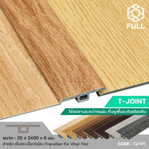 T-Joint For Vinyl Tile TJ-VT FULL-TJ-VT FULL-TJ-VT
