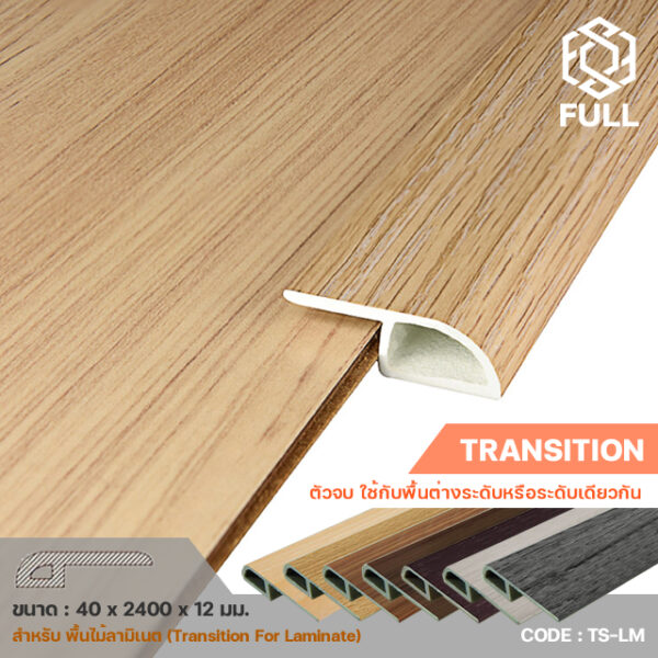 Transition For Laminate TS-LM FULL-TS-LM