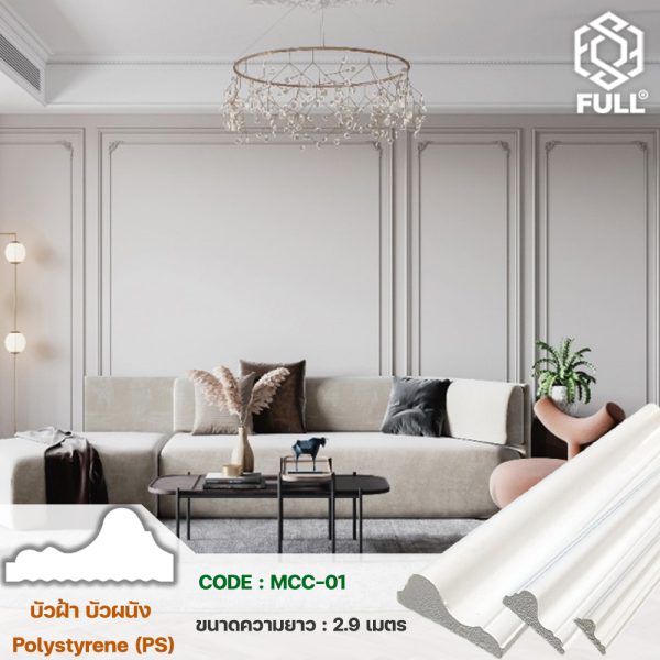 ǽ Ǽѧ Polystyrene (PS)  Modern FULL-MCC-01 FULL-MCC-01