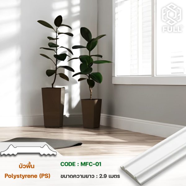 Polystyrene (PS) Floor Cornice Modern Style FULL-MFC-01 FULL-MFC-01