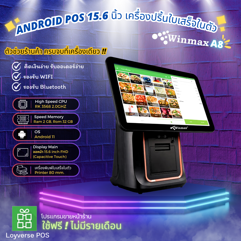 Computer Touch Screen (Android POS) With Customer Display and Thermal Printer