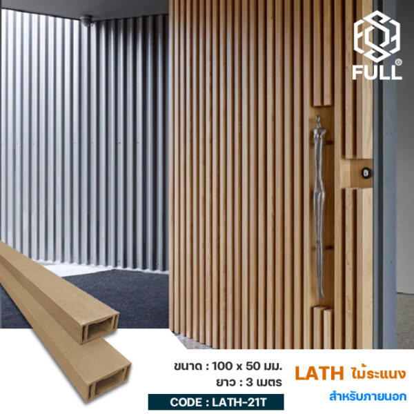 Wood Square Hollow Timber Tube 100 x 50 mm. FULL-LATH-21T