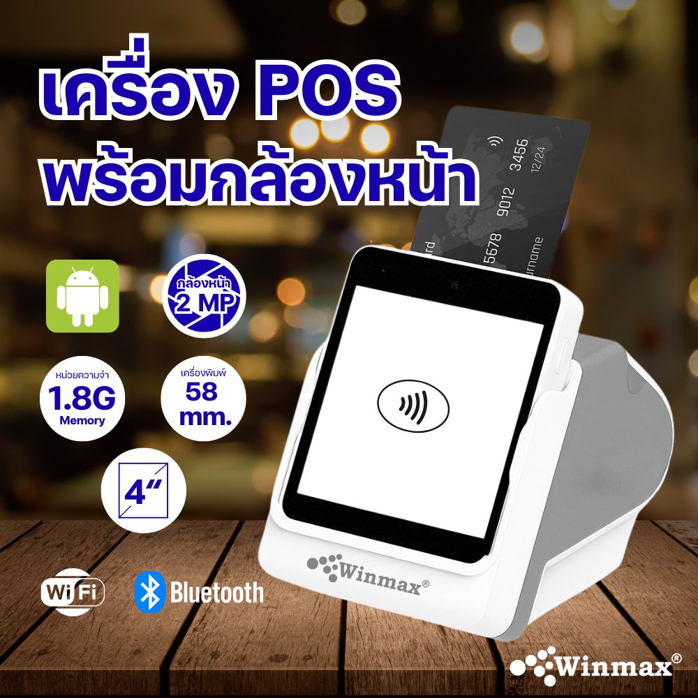 ����ͧ POS �Ѩ����о�������ͧ˹�� 2MP ���������ͧ����������͹��Ҵ 58 ��. Winmax-Z80-V5 Winmax-Z80-V5